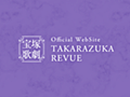 宝塚歌劇団に関する報道について | ニュース | 宝塚歌劇公式ホームページ
